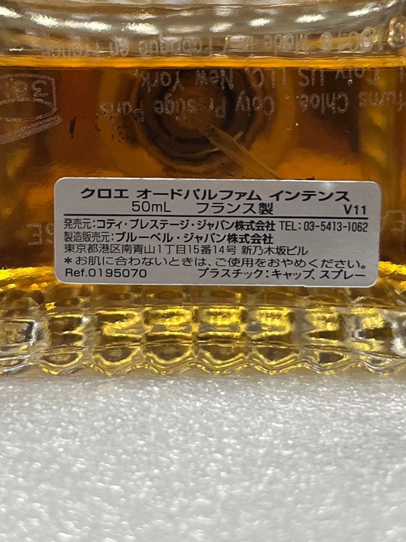 廃盤 レア品旧版 クロエ オードパルファム インテンス 50ml 残量多