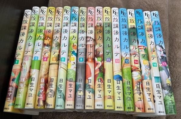 漫画 放課後カルテ 全巻 セット 1-17巻 美品 - メルカリ