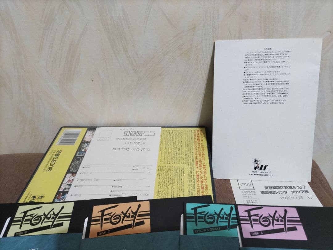 PC-8801 FOXY フォクシー - メルカリ