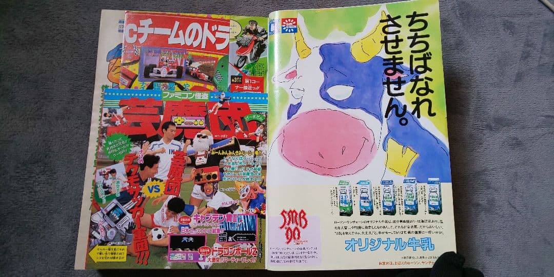表紙】ドラゴンボール 週刊少年ジャンプ 1990年 37号 - メルカリ