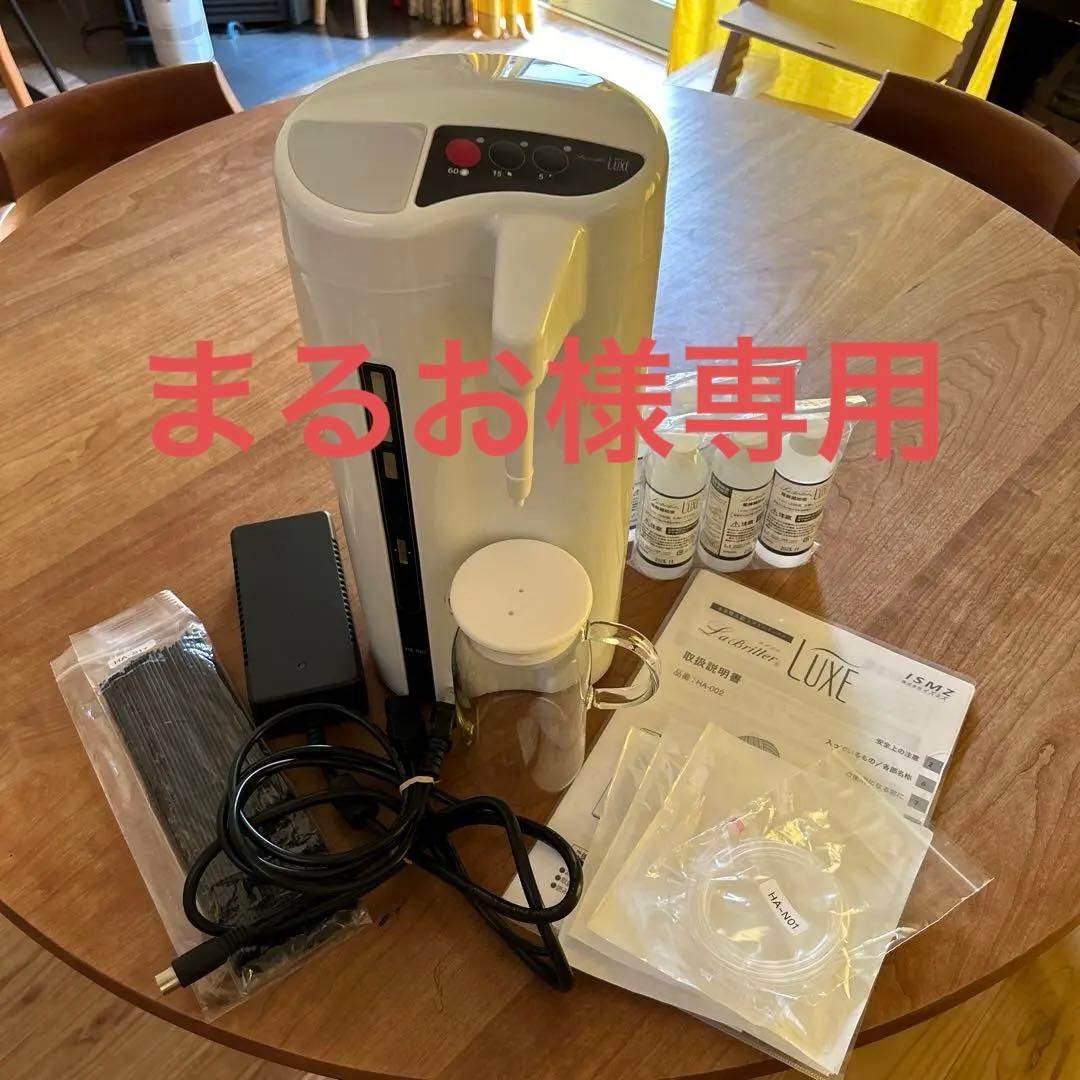 水素吸入器 ラブリエリュクス 水素吸入器ラブリエリュクス – JBP STORE