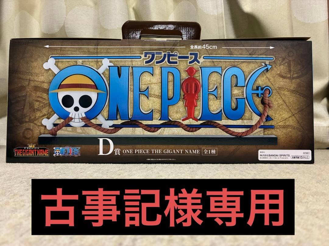 ワンピース／一番くじ D賞 ONE PIECE THE GIGANT NAME - メルカリ