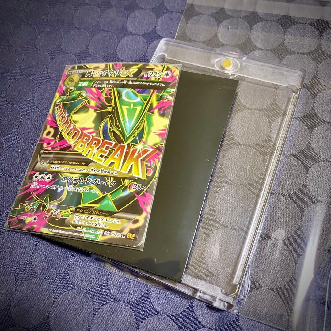 週末限定値下げ】MレックウザEX UR SR メガレックウザEX 難あり品