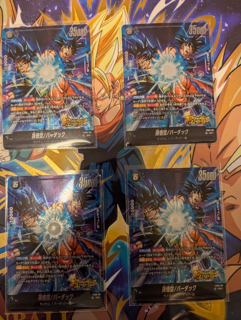 ドラゴンボールフュージョンワールド孫悟空4枚セット - メルカリ