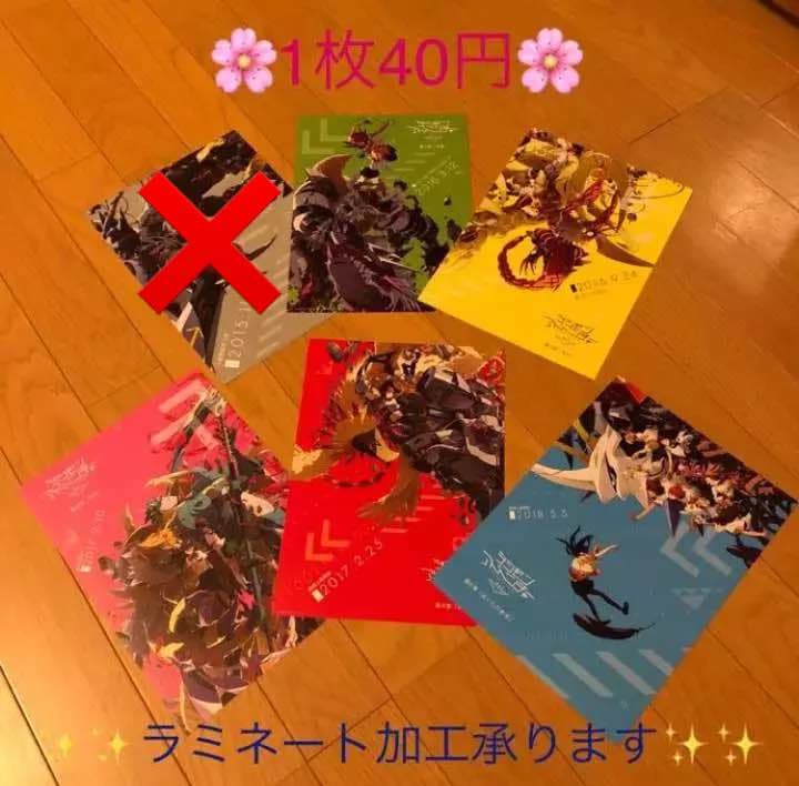 組み合わせ自由‼︎ラミネート加工承ります☆デジモン  フライヤー 組み合わせ自由‼︎ラミネート加工承ります☆デジモン フライヤー