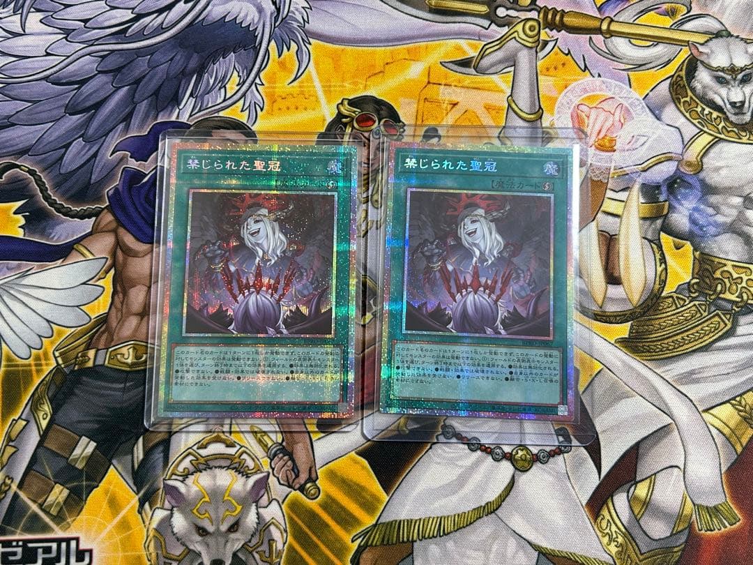 遊戯王　禁じられた聖冠　プリズマ　2枚セット 禁じられた聖冠【スーパー】{BPRO-JP067}《魔法》