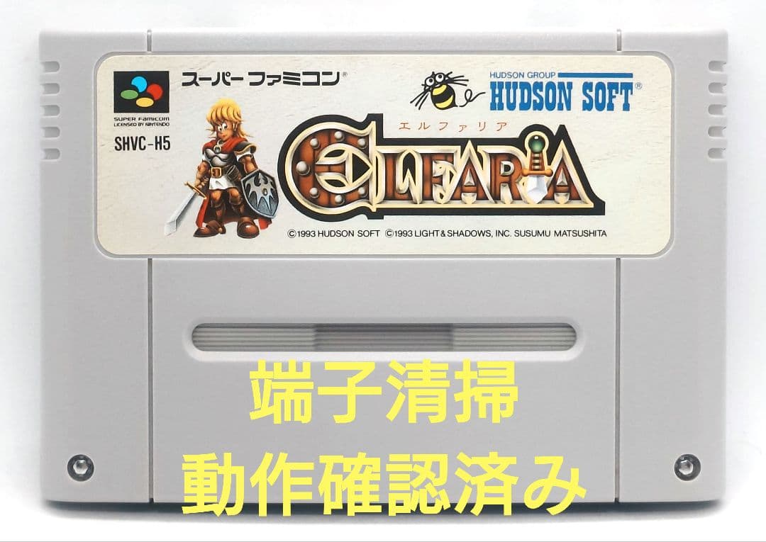 動作確認済み】SFC レトロゲーム エルファリア ヤケ有り - メルカリ