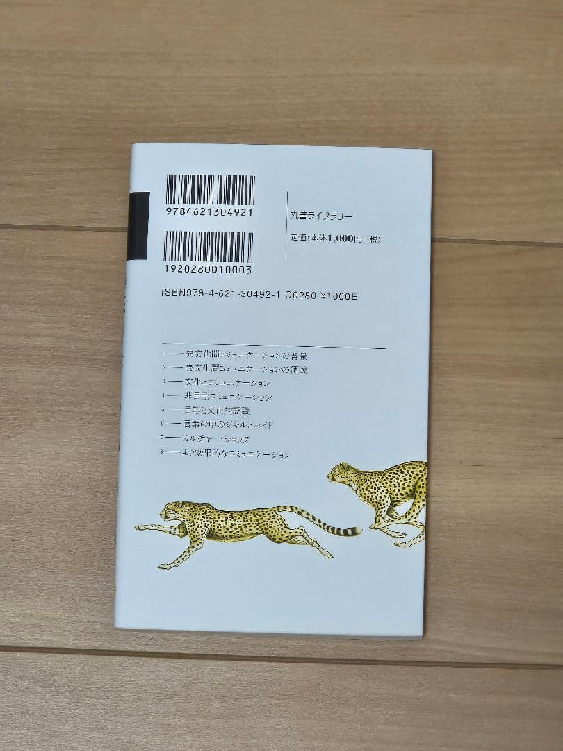 京都橘大学 総合心理学部 通信制課程 令和7年度 教科書 - メルカリ