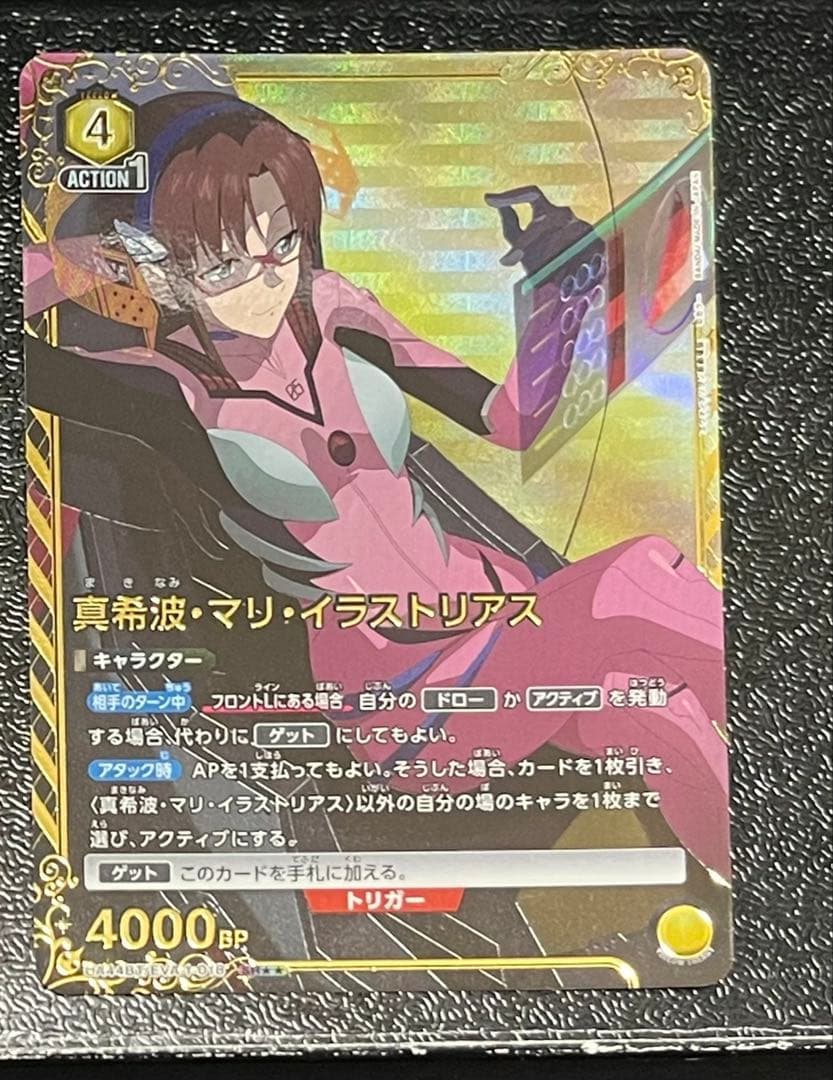 ユニオンアリーナ 真希波・マリ・イラストリアス パラレル - メルカリ