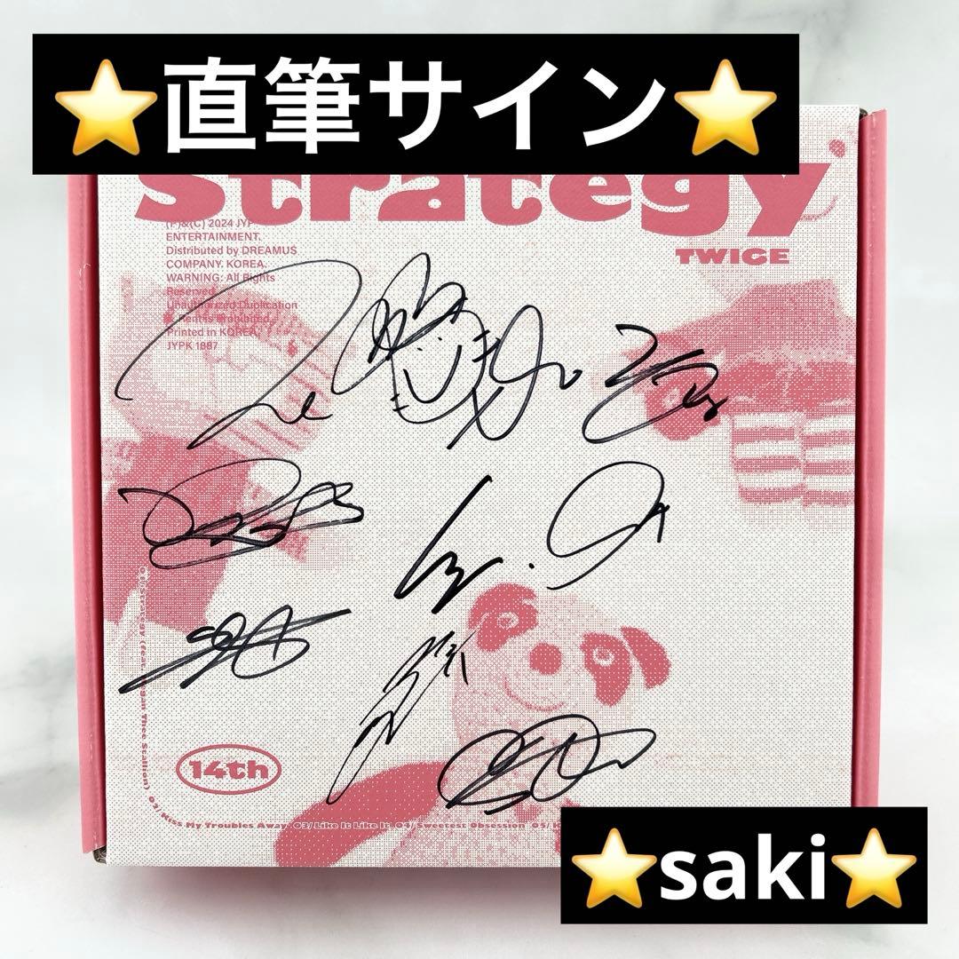 直筆サイン入り】 TWICE STRATEGY STEP 2 ver アルバム - メルカリ