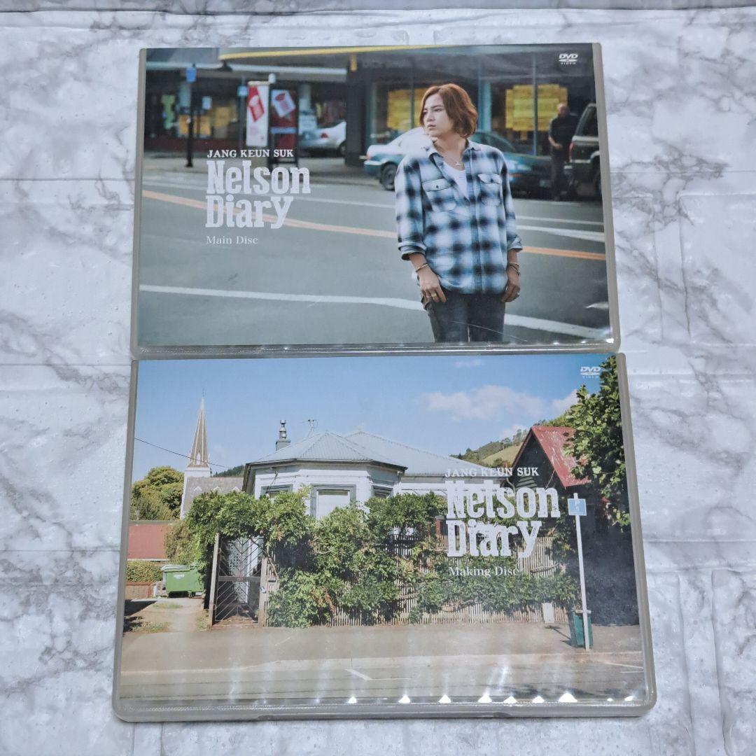 チャン・グンソク Nelson Diary DVD BOX&メモリアル写真集