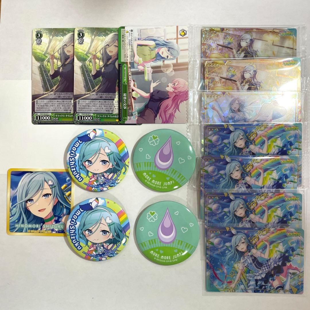 プロセカ 日野森雫 グッズ まとめ売り - メルカリ