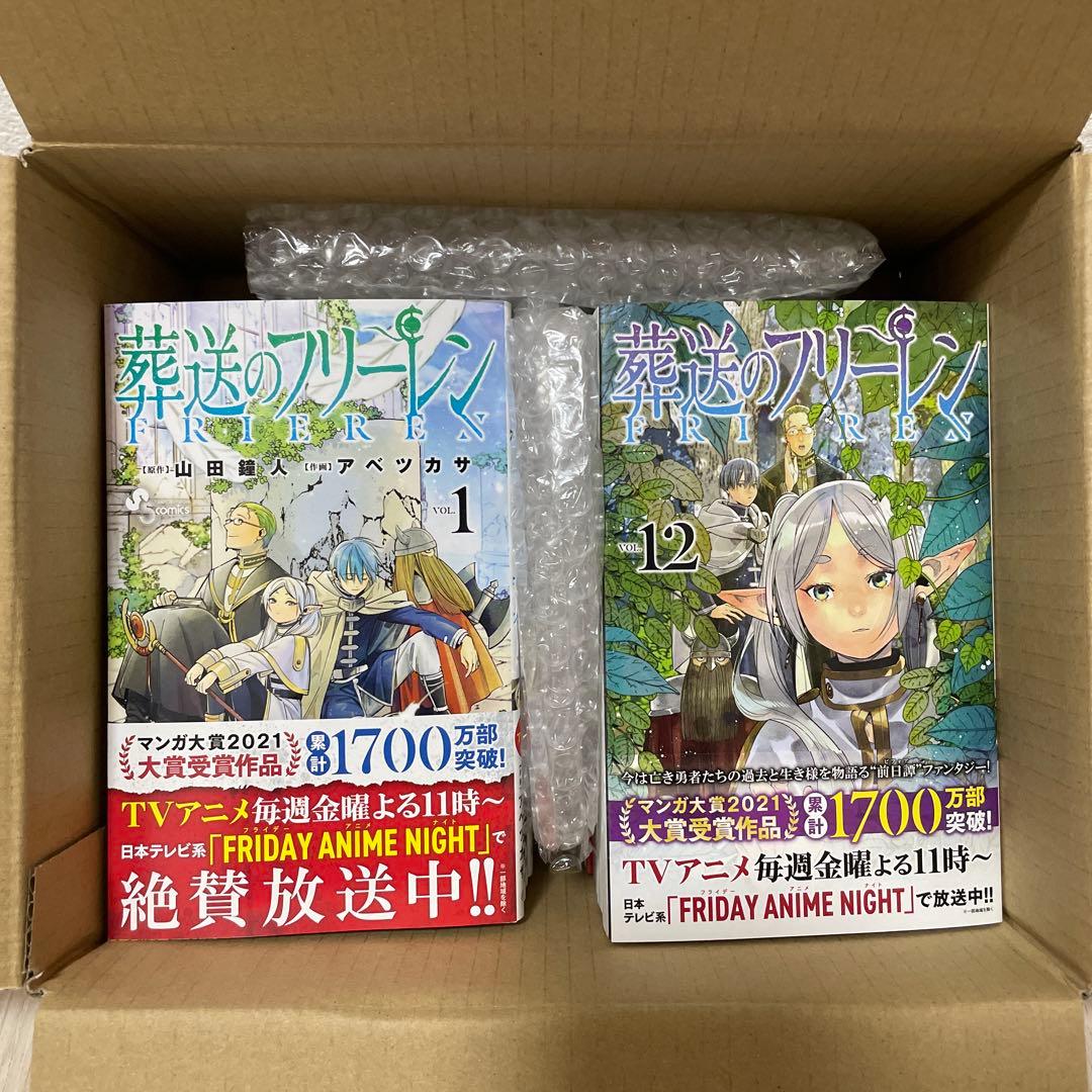 新品】葬送のフリーレン 1〜12巻 全巻セット① 透明ブックカバー12枚