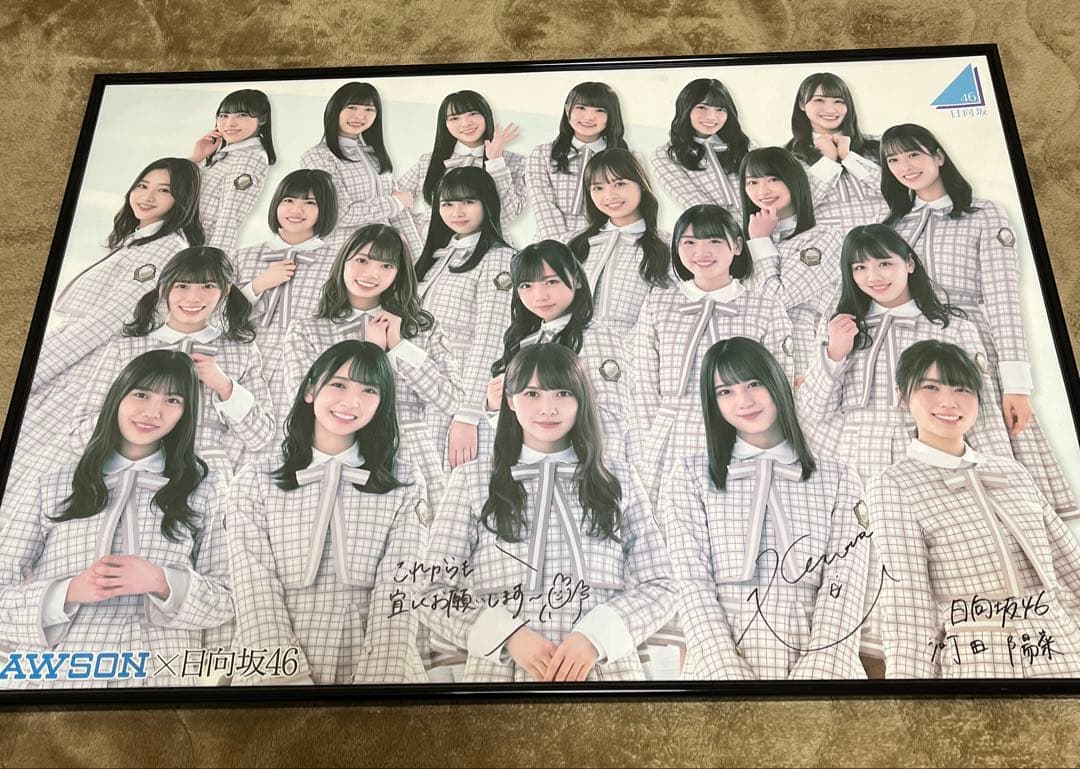 日向坂46 河田陽菜 直筆サイン入りポスター ローソン - メルカリ