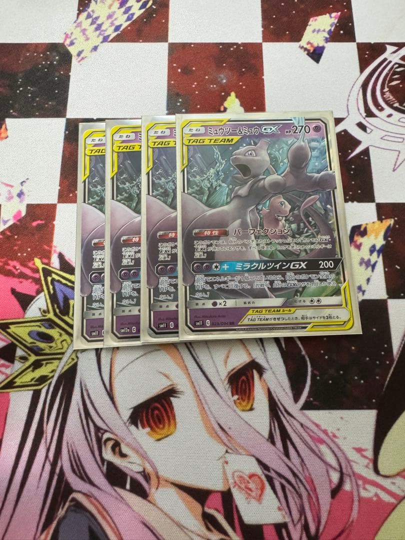 ミュウツー&ミュウGX RR SM12a TAG TEAM GXタッグオールス… ミュウツー&ミュウGX RR SM12a TAG TEAM GXタッグオールス… - メルカリ