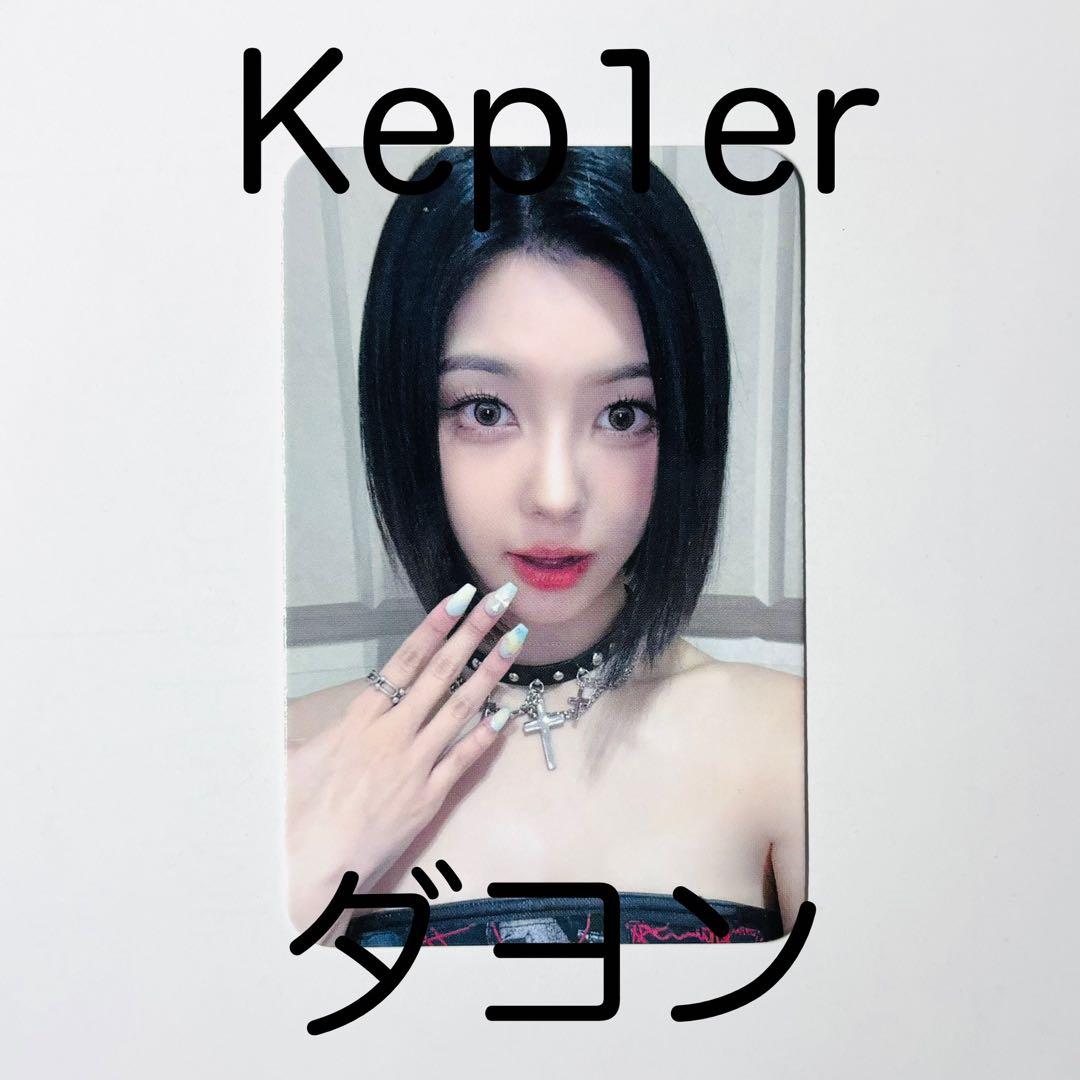 Kep1er ダヨン dear my muse トレカ - メルカリ