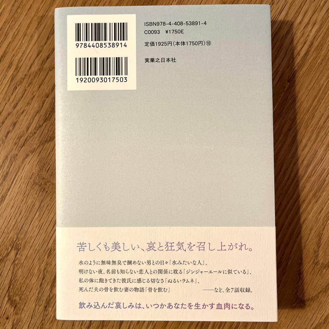 いろりさま専用 哀を飲む