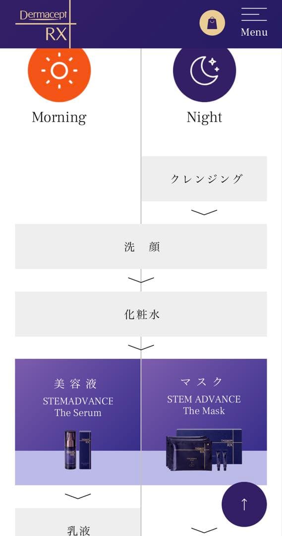《最新取寄せ》ロート史上最高級品DermaceptRX STEMADVANCE