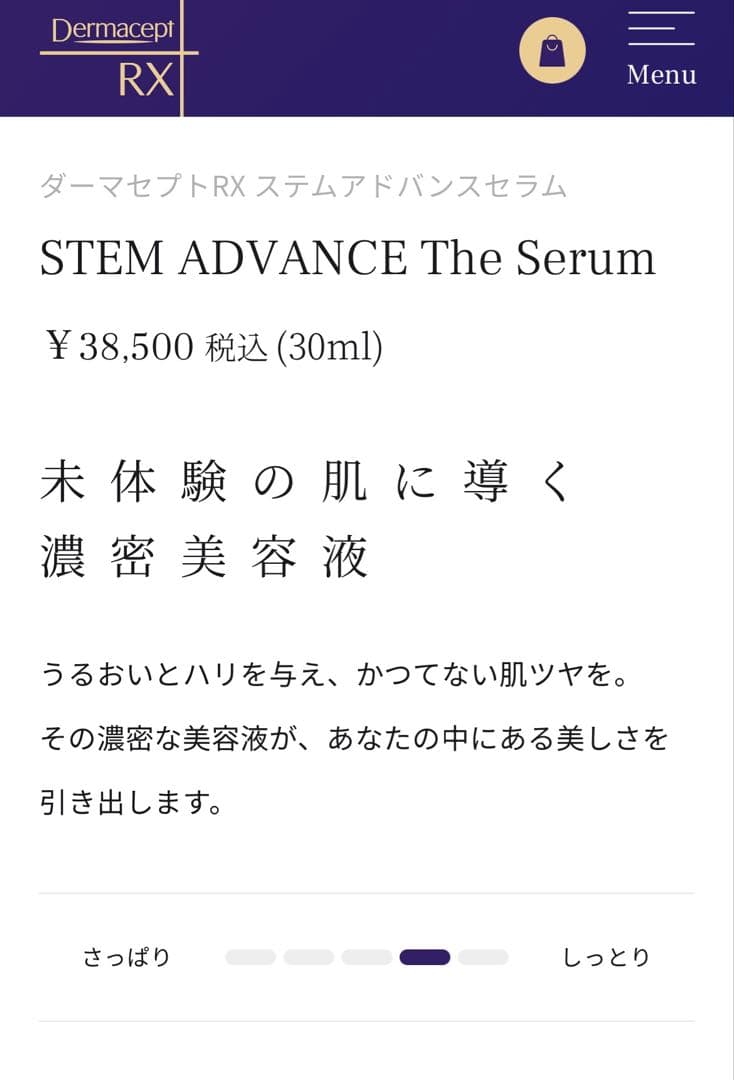 《最新取寄せ》ロート史上最高級品DermaceptRX STEMADVANCE