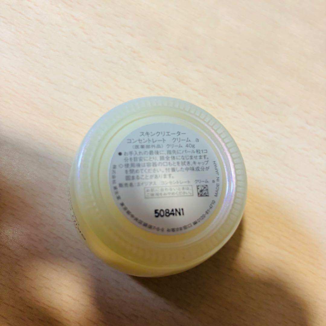 資生堂 スキンクリエーター コンセントレートクリーム a 40g クリーム