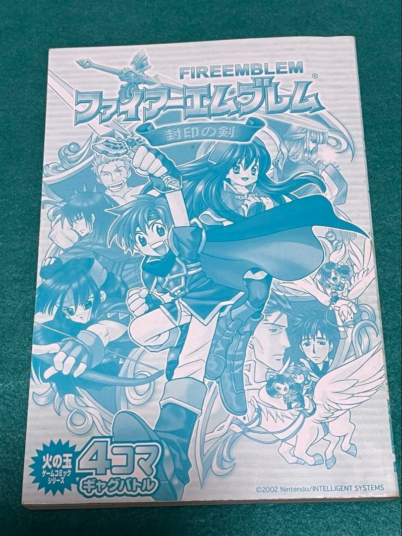 プレミア品】ファイアーエムブレム 封印の剣 4コマ コミック