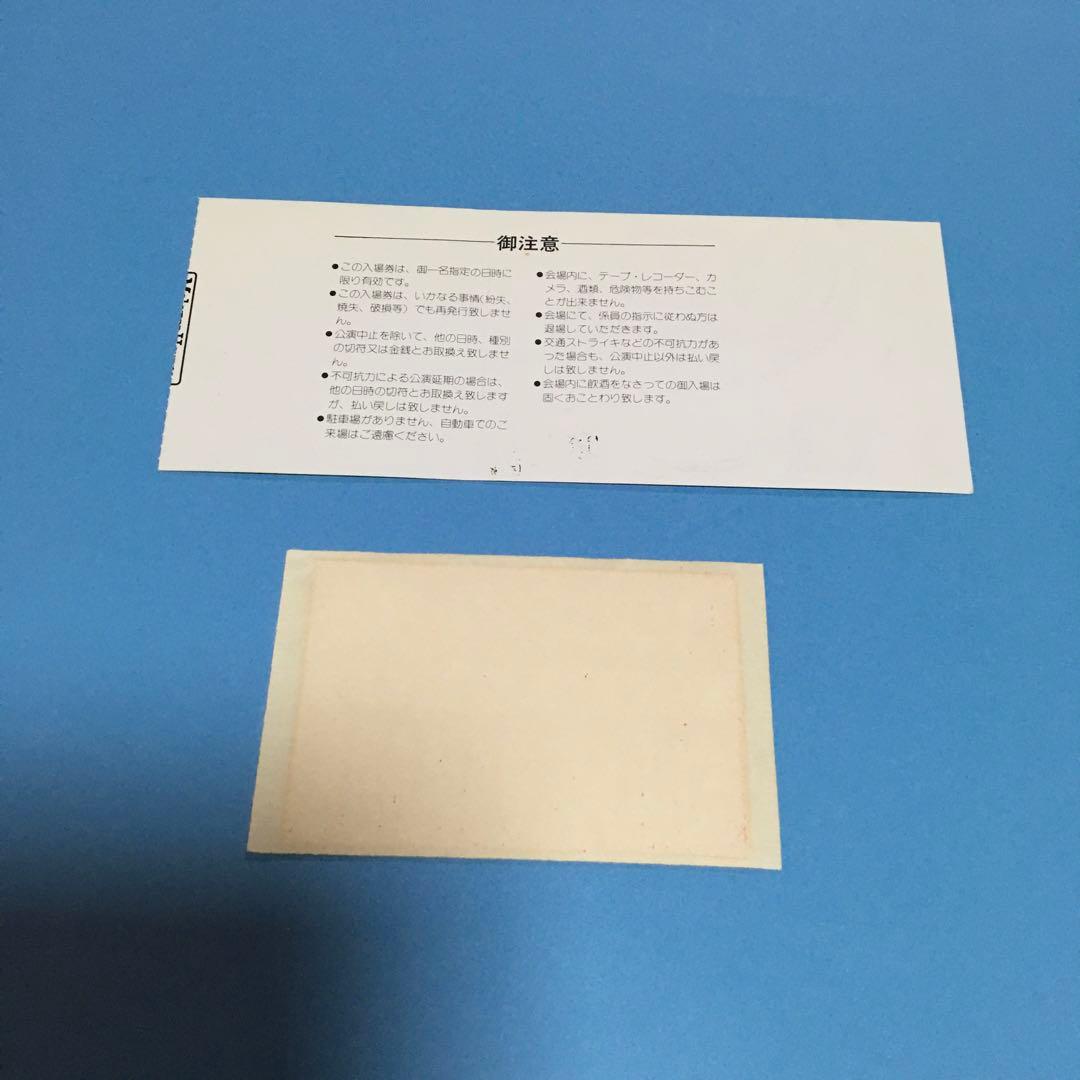 浜田省吾 1982年武道館チケット半券 - メルカリ