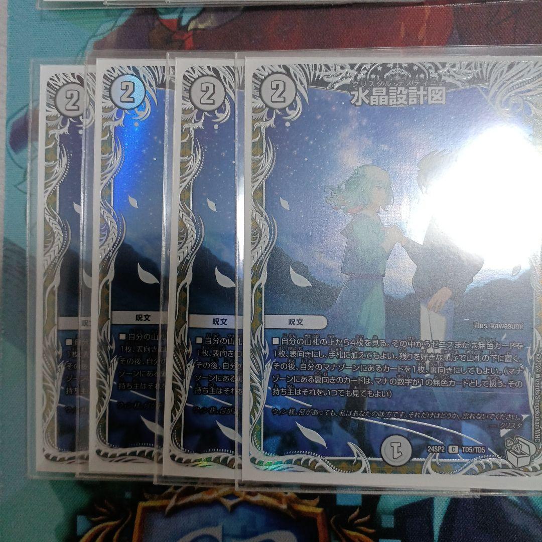 白緑ゼニス・零緑ゼニス 微高レート デュエル・マスターズ スリーブ