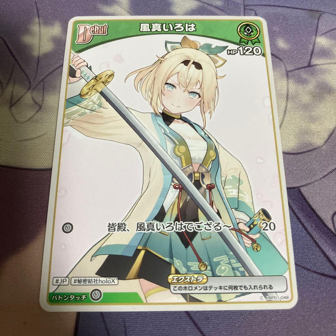 風真いろは デビュー DEBUT ホロカ - メルカリ