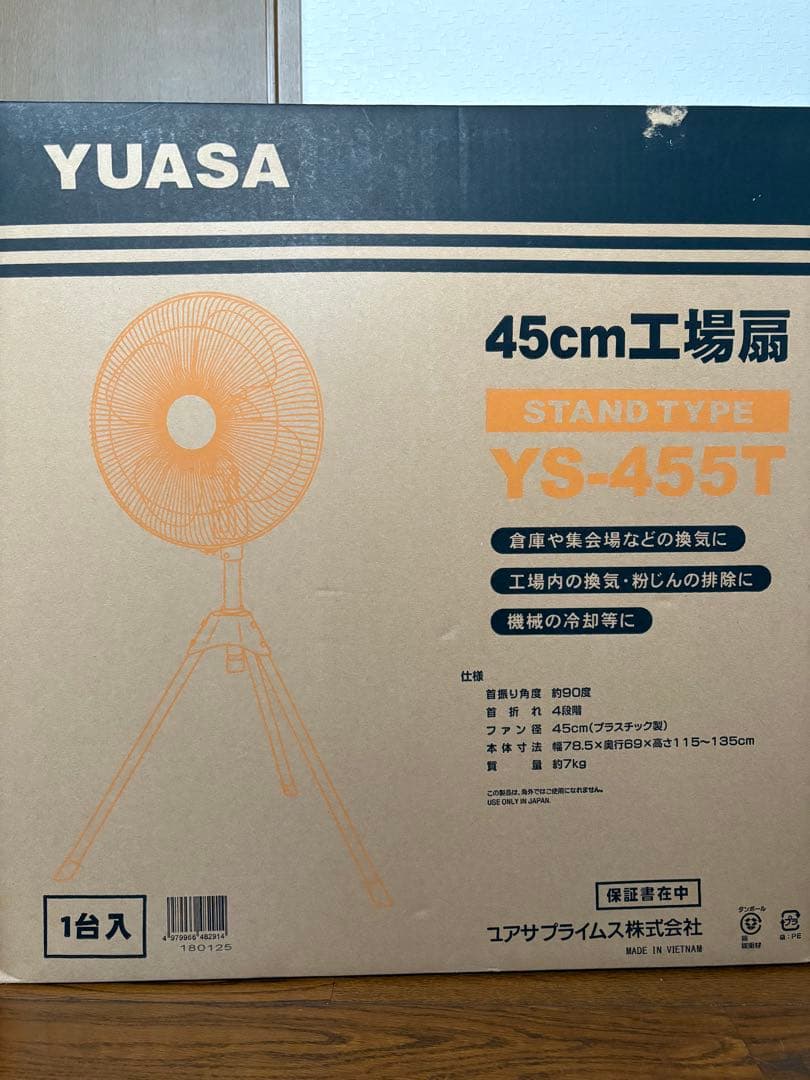YUASA 45cm工場扇 スタンドタイプ 工業扇 大型扇風機 送風機 空調