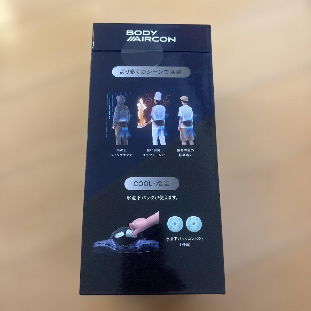 LOGOS ボディエアコン ツインクール ネイビー 保冷剤セット