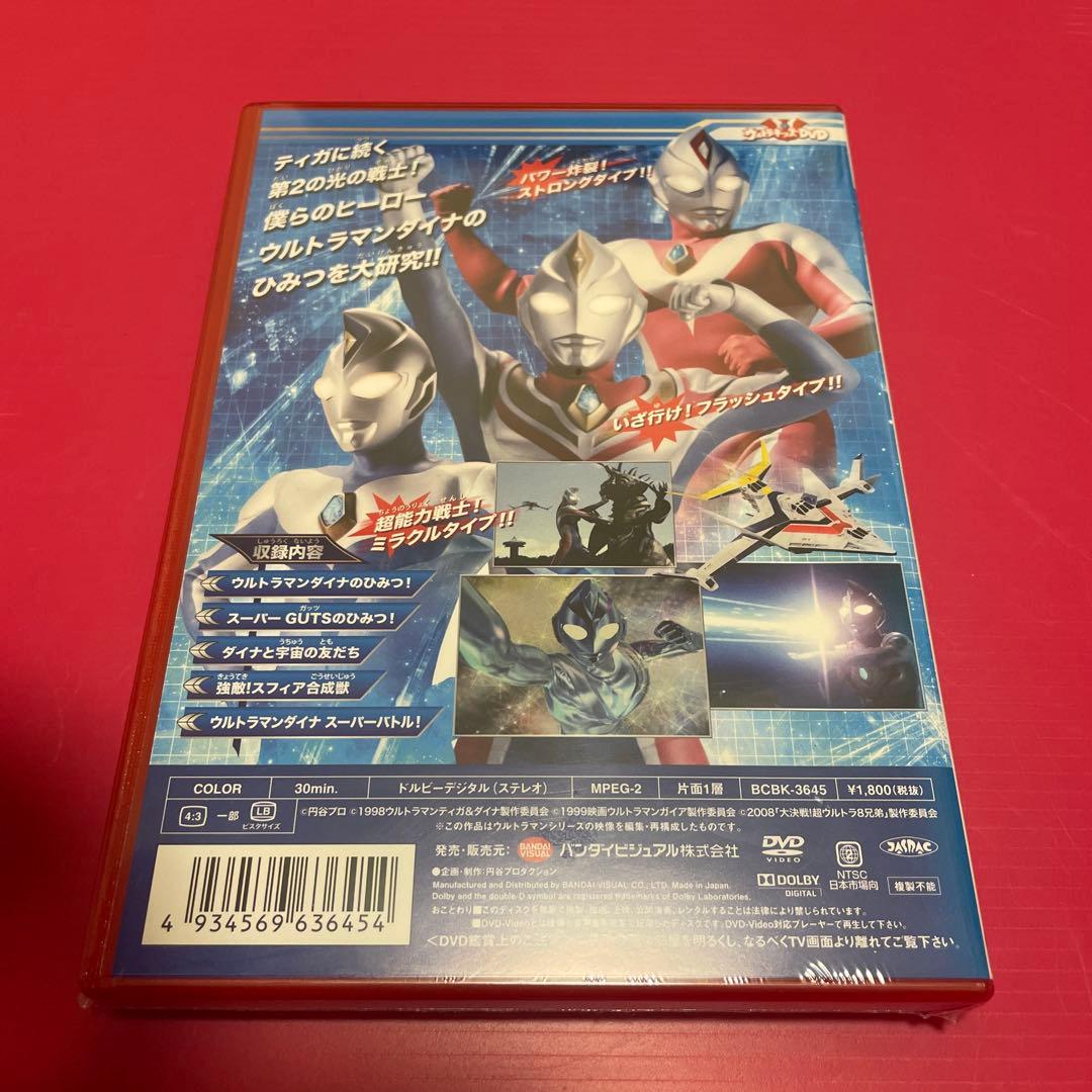 ウルトラキッズDVD ウルトラマンダイナ大研究! DVD 新品未開封 - メルカリ