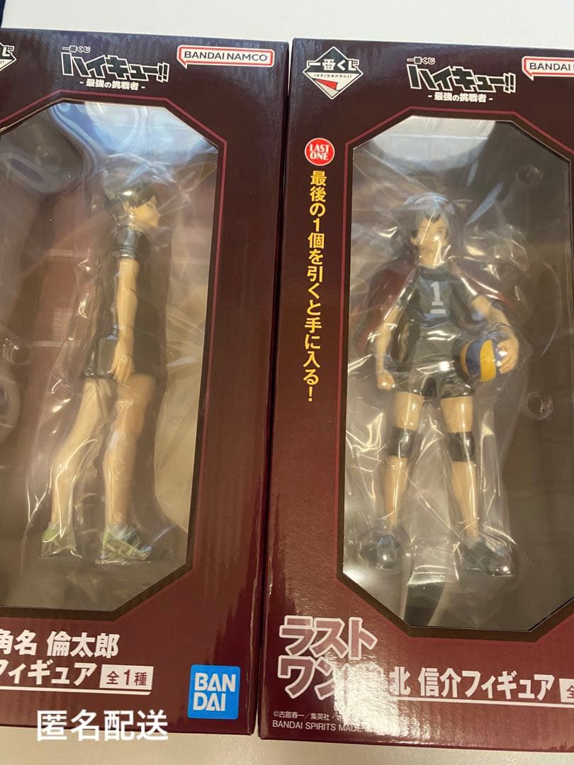 一番くじ ハイキュー 最強の挑戦者 C賞 角名倫太郎 ラストワン賞 北