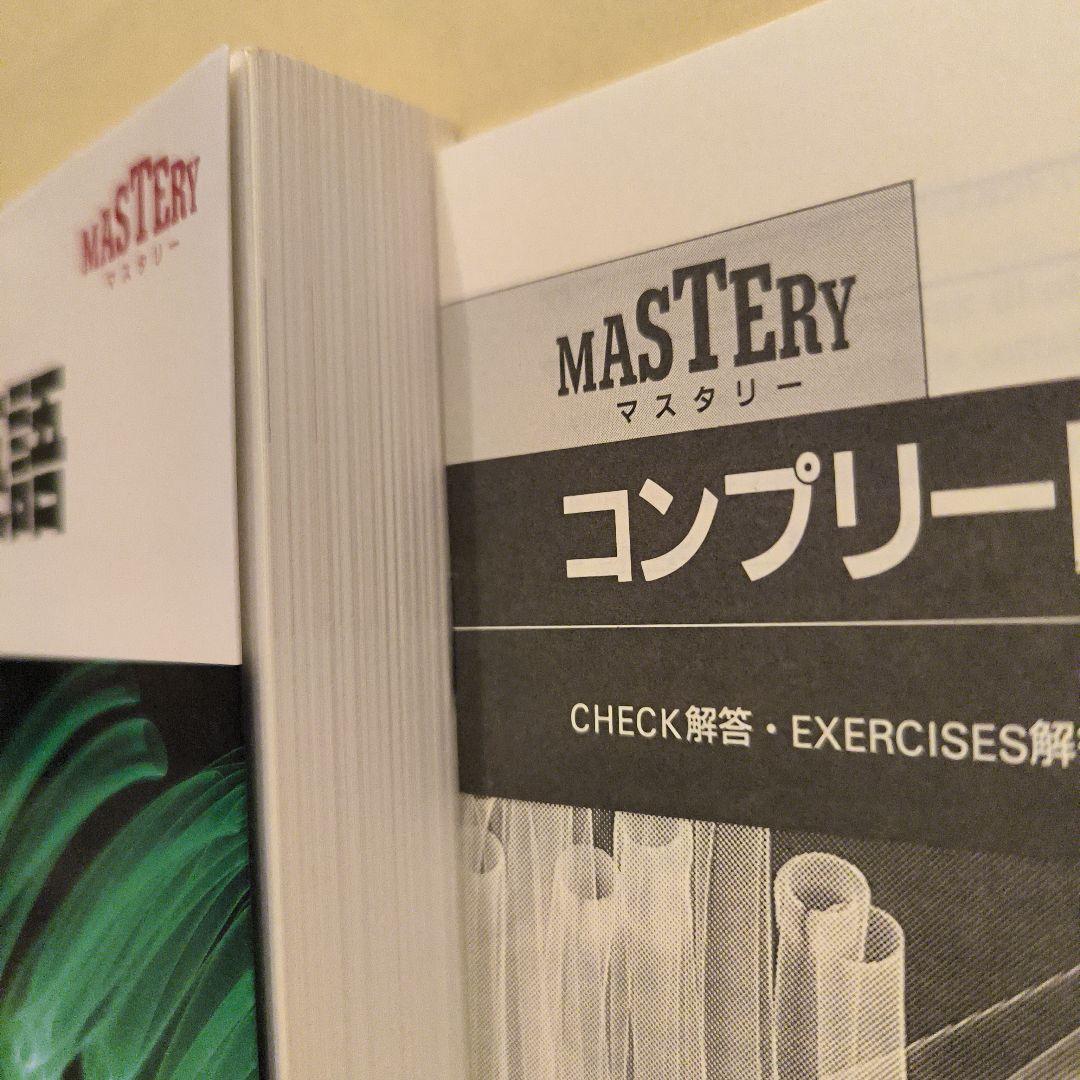 絶版未使用∶コンプリート高校総合英語 - メルカリ