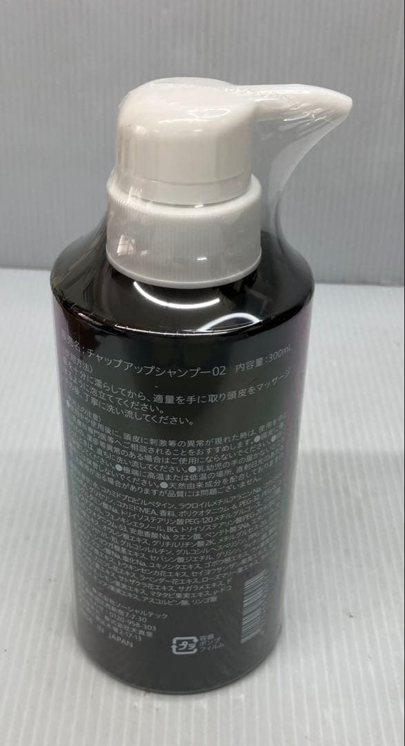 CHAP UP】チャップアップシャンプー02 ボトル 詰め替え用 おまとめ