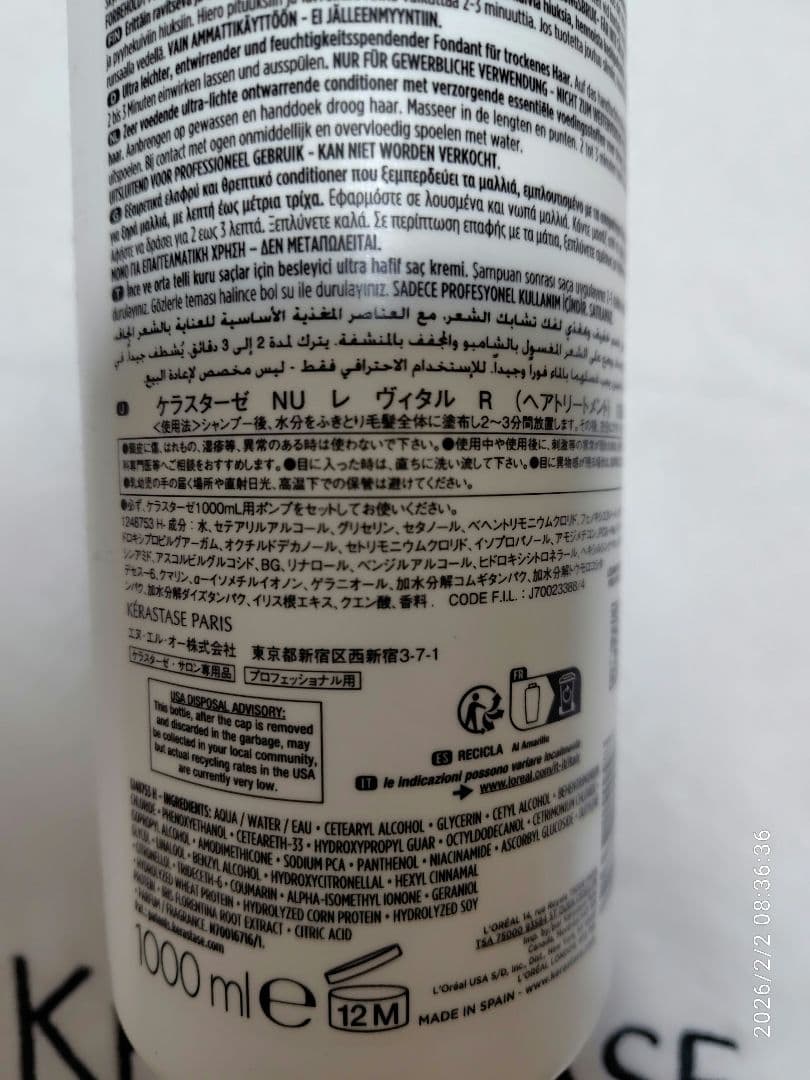 SORA様専用ページ ケラスターゼ - メルカリ