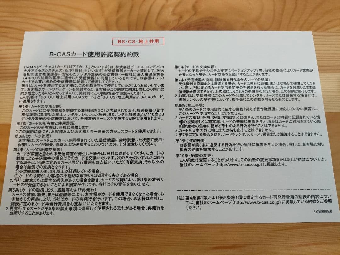 2020年製 32型 東芝 REGZA 32S22 B-CASカード付 匿名配送 - メルカリ