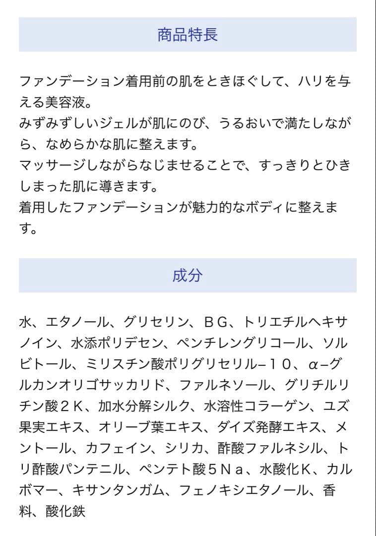 マルコ ポードランジェ ボディジェル 匿名配送 - メルカリ