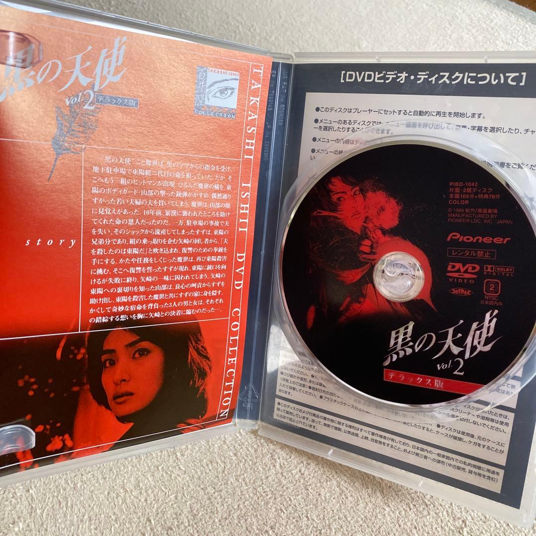 黒の天使 Vol.2 DVD