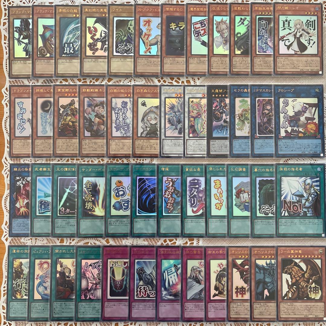 スタンプエディション 全種類×1 青眼の白龍 増殖するG 灰流うらら