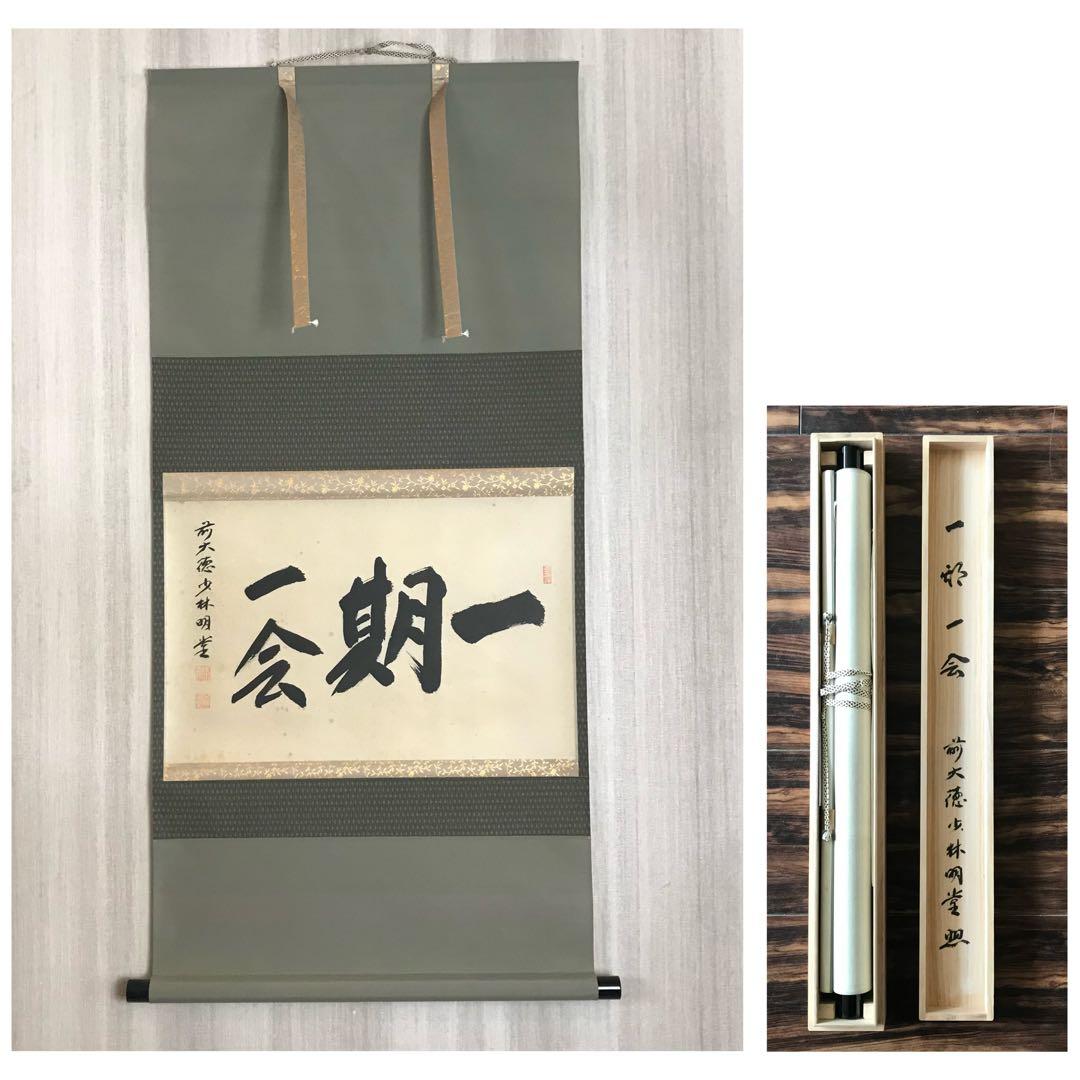 絵画 一点物 油絵 F30号 micchan作