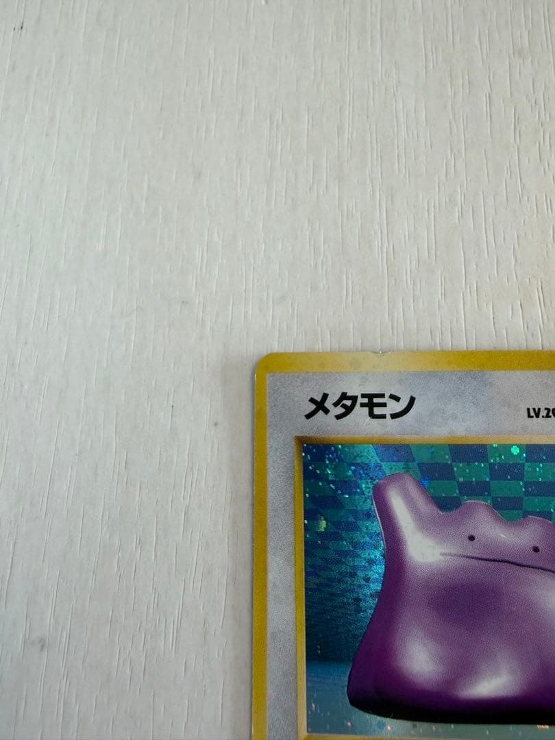 メタモン ☆ 第3弾拡張パック 化石の秘密 渦巻きホロ - メルカリ