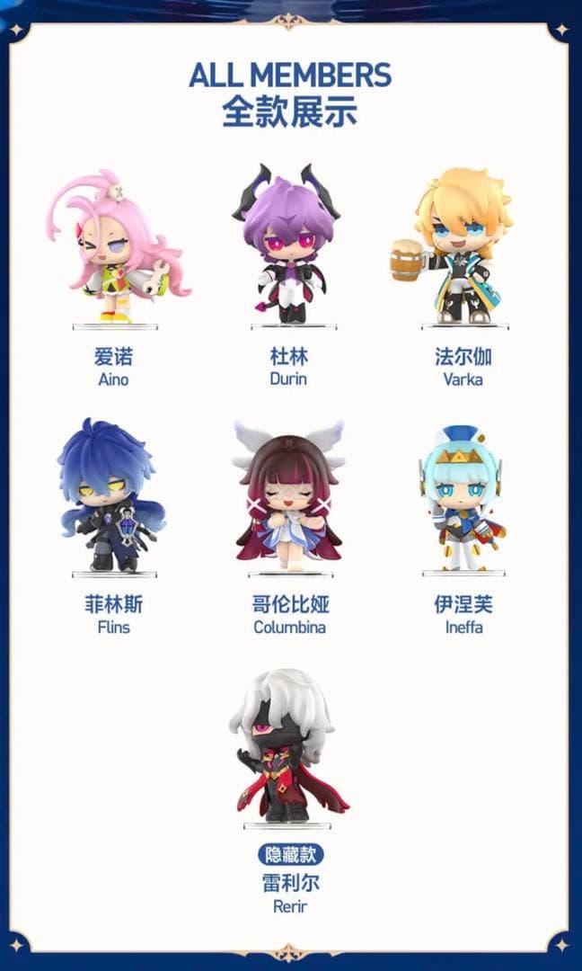 原神 ポップマート Gatheringシリーズ フィギュア ドゥリン Durin