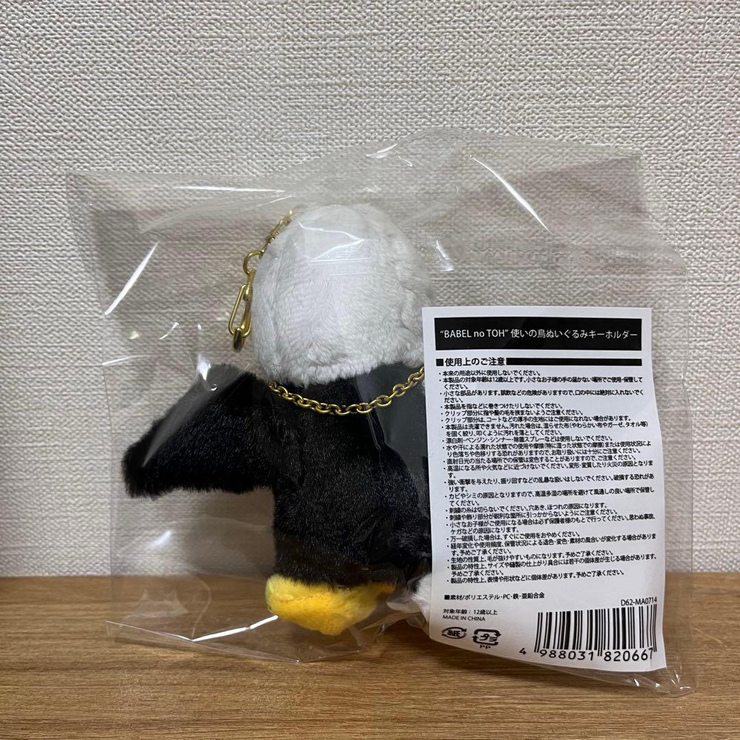 新品未開封】Mrs. GREEN APPLE バベルの塔 使いの鳥 - メルカリ