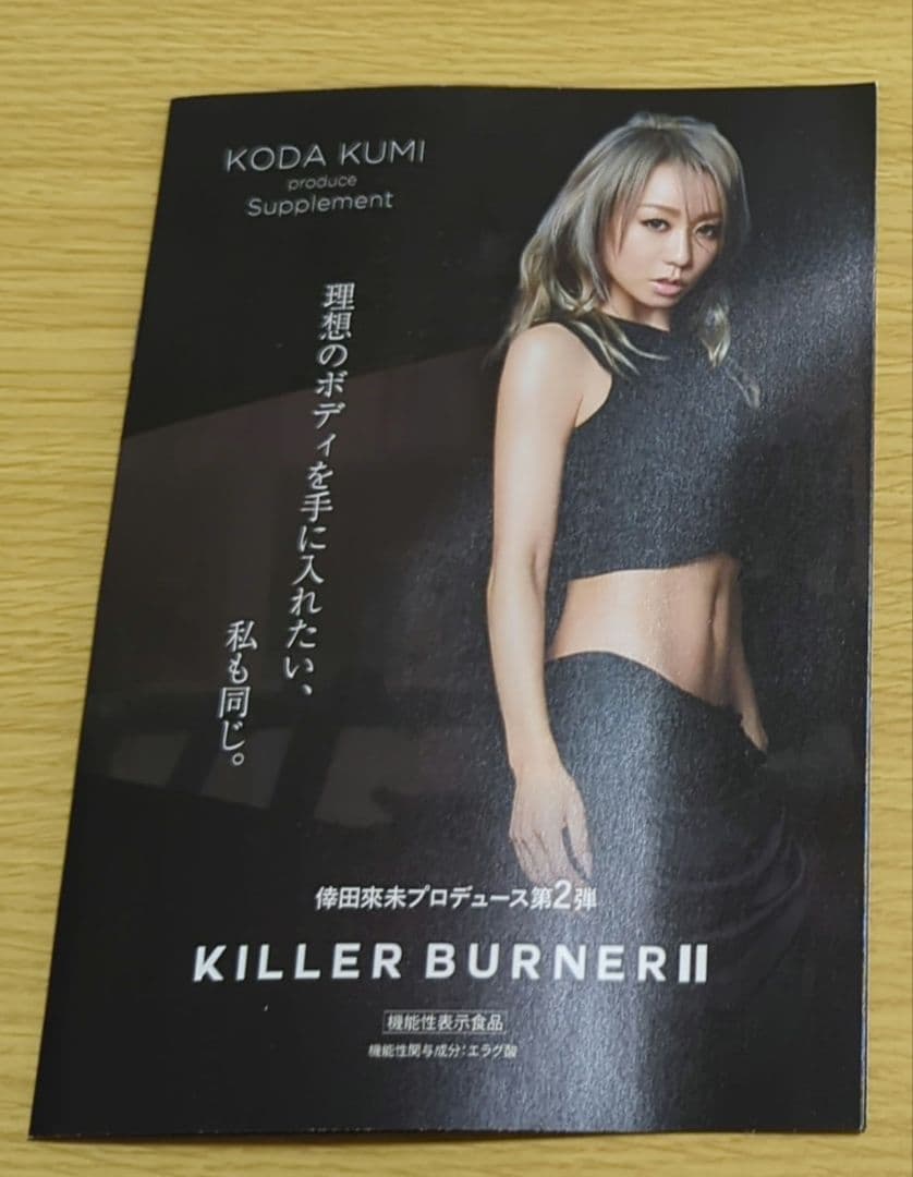 ◎新品【キラーバーナー2 90日分(90粒✕3袋)・フェイス＆ボディ用