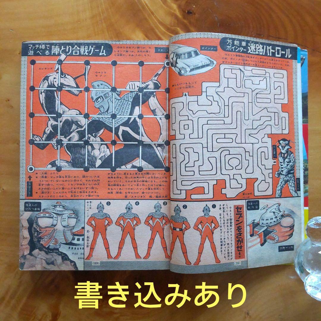 あしたのジョー新連載第2回／週刊少年マガジン1968年2・3 合併号