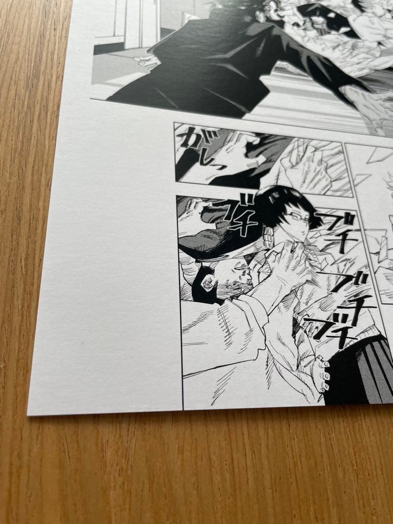 非売品】呪術廻戦 複製原画展 複製原画 複製原稿 ③ - メルカリ