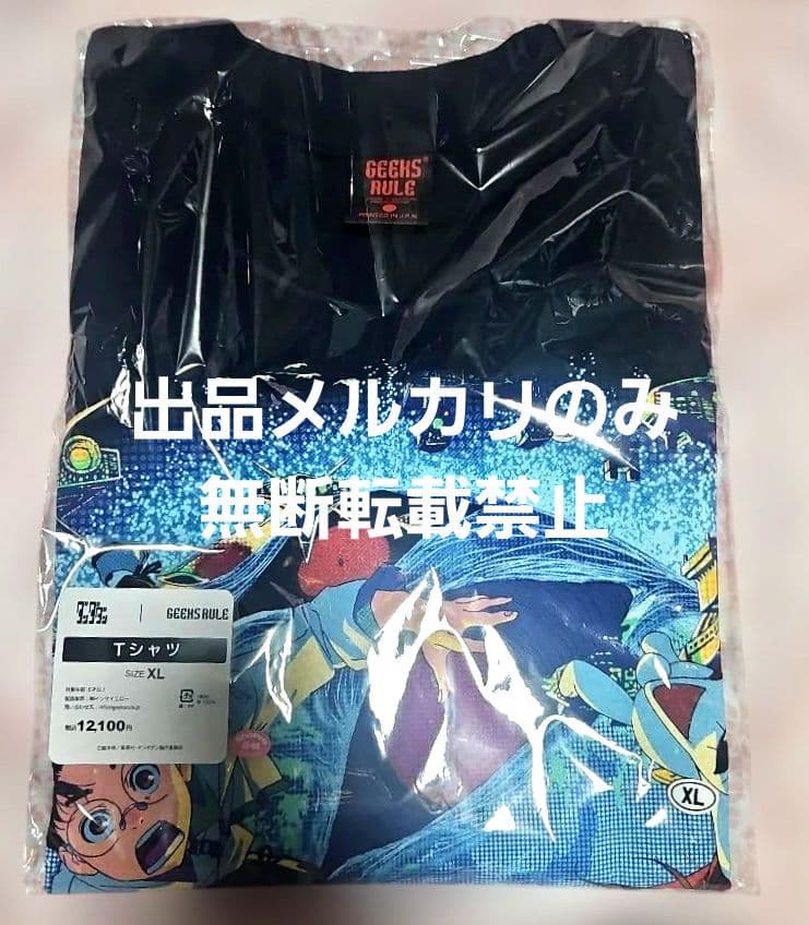 鬼*徹様 ［新品未開封］僕のヒーローアカデミア リッチポスター(B2