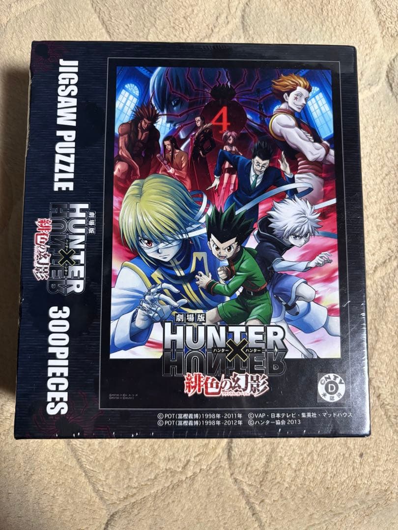 HUNTER×HUNTER ジグソーパズル 500ピース & 300ピースセット Amazon | ハンター×ハンター 木製 パズル 楽しいストレス解消 パズル
