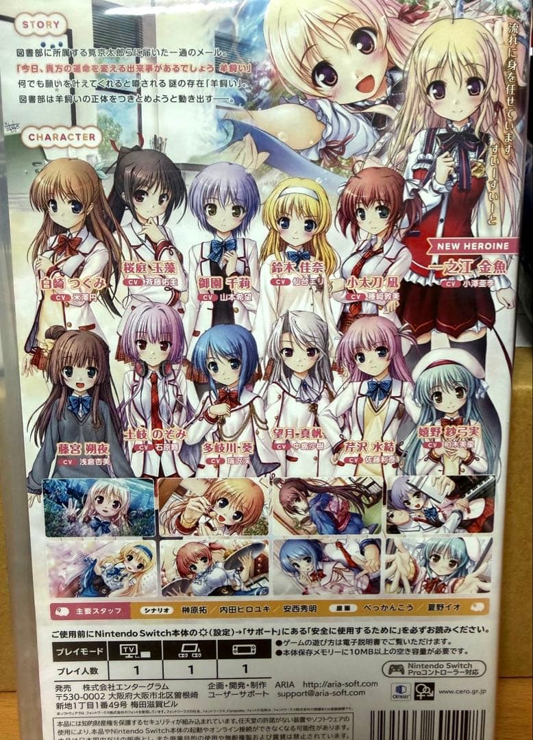 【新品未開封】大図書館の羊飼い -Library Party- 通常版