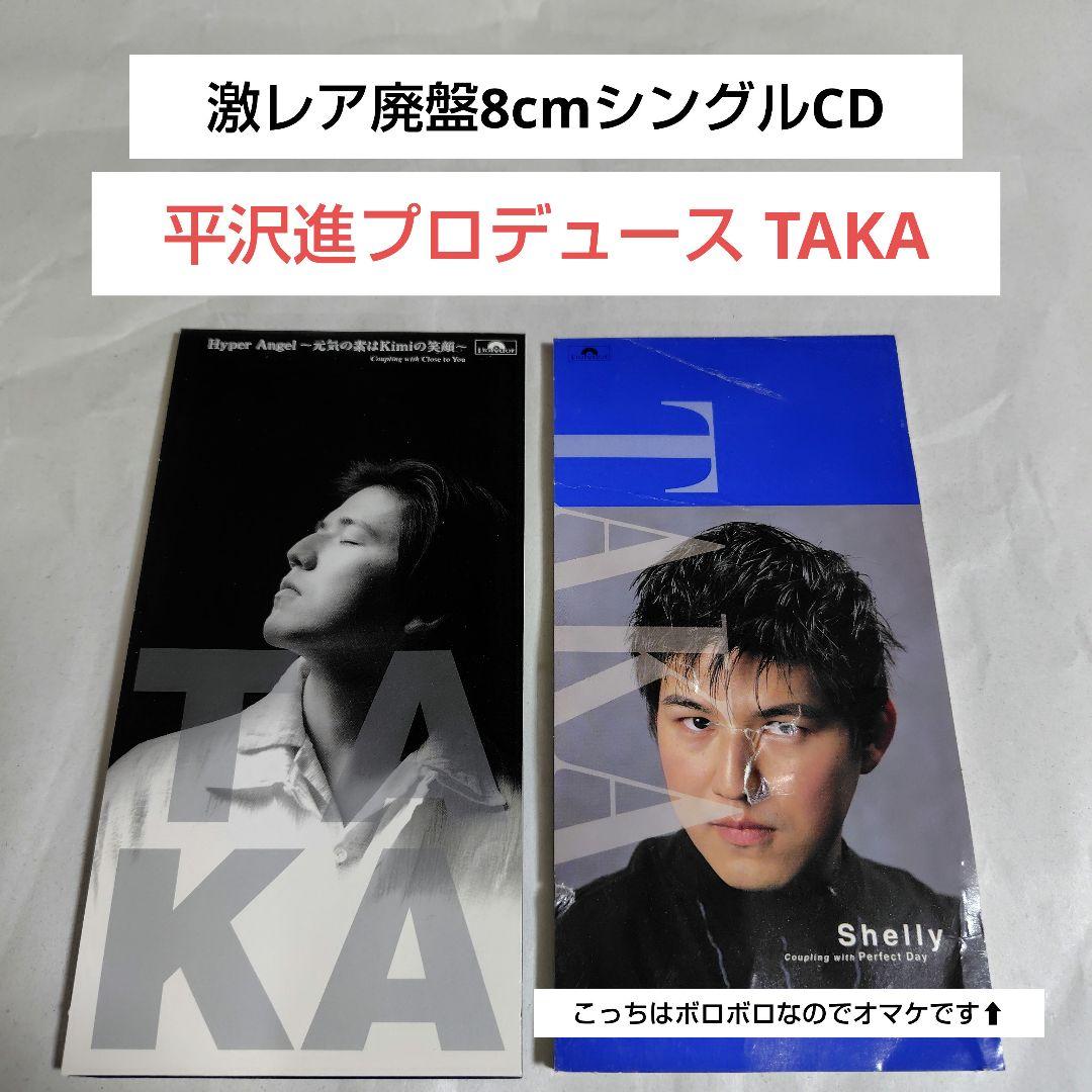 平沢進プロデュースCD☆TAKA(山口貴徳)「Hyper Angel」 - メルカリ
